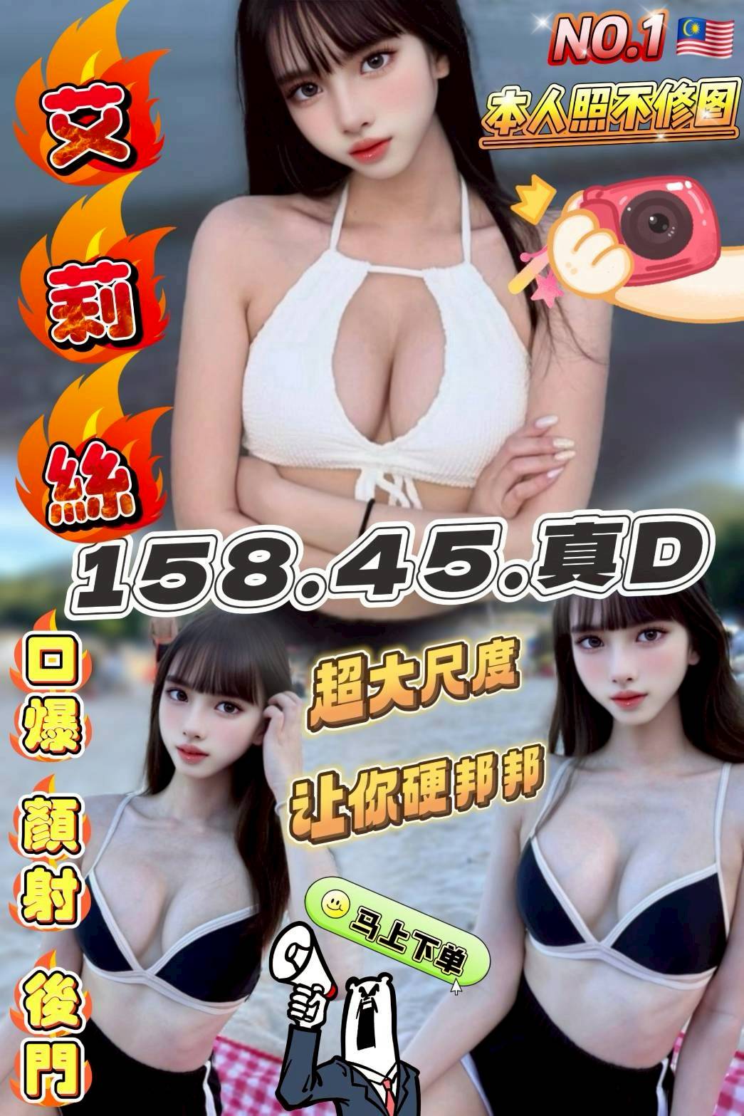 台中 貝蒂 性感香肩類型 34D|24